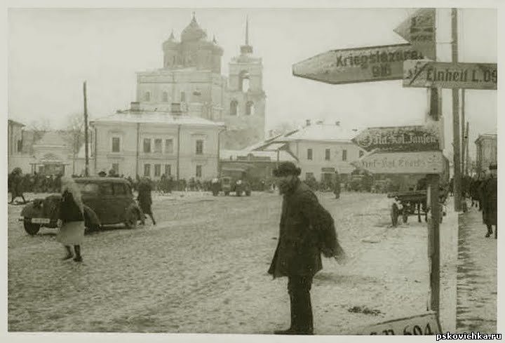 Псков под немцами