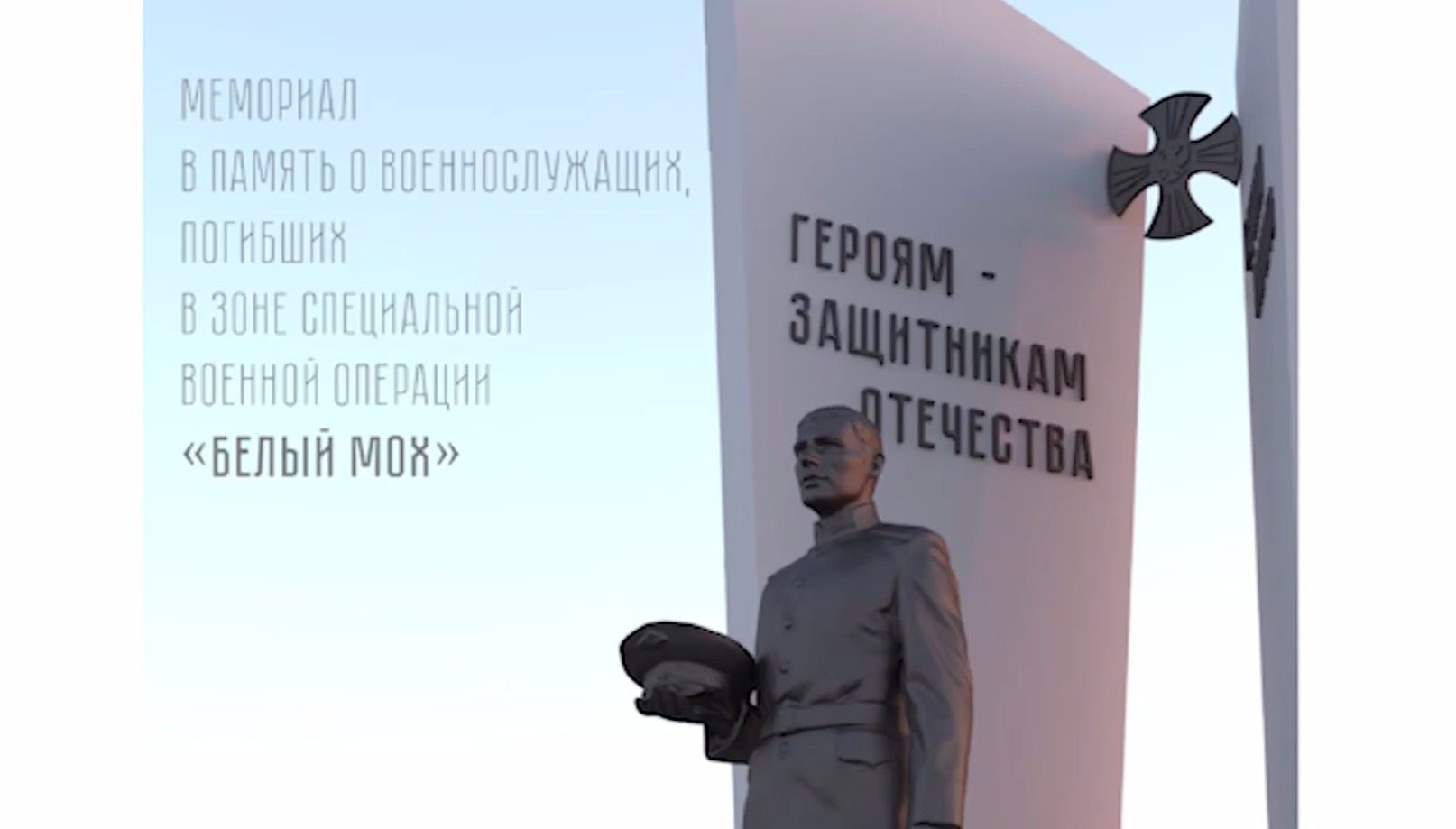 Псковские чиновники утвердили 29 мероприятий к Дню памяти псковичей, погибших «при защите Отечества»